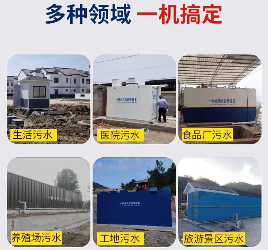 高邮场景全覆盖！甘肃嘉源通一体化污水处理设备，适配城乡工业全场景污水治理