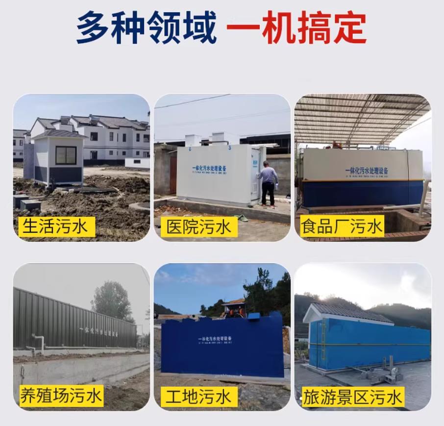 高邮甘肃兰州地埋式污水处理设备厂家｜一体化埋地污水治理设备｜乡镇乡村厂区小区通用解决方案